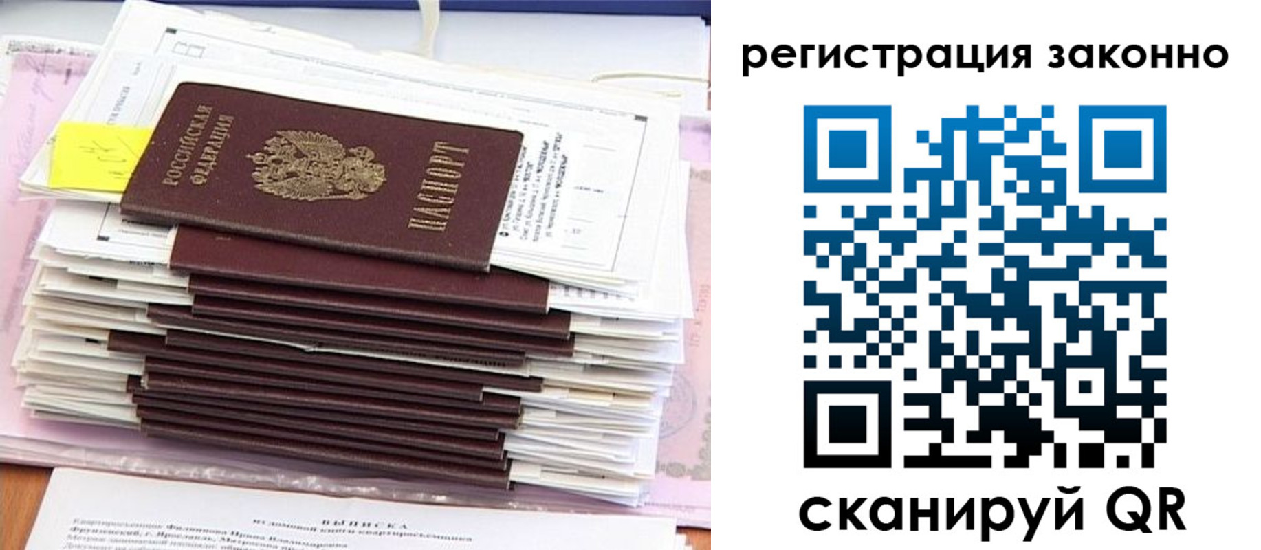 прописка для военкомата в Никольском