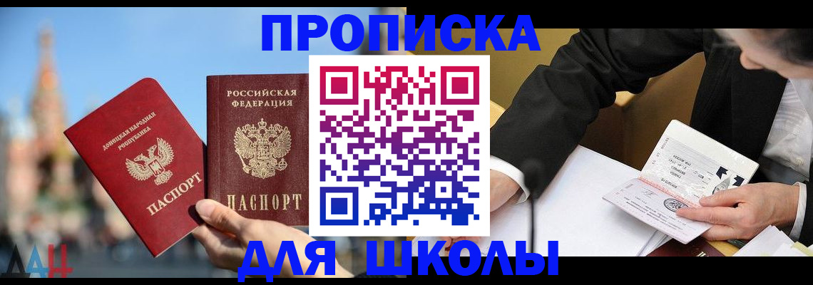 где прописаться в Никольском