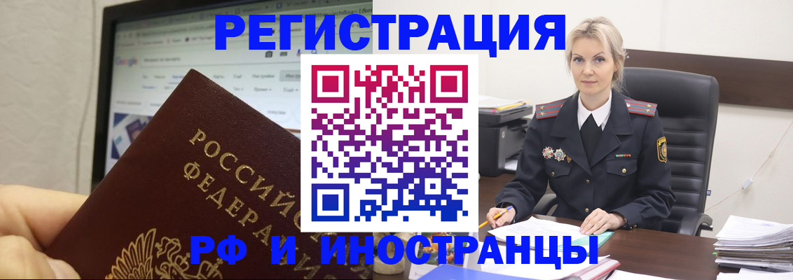временная регистрация надежно в Никольском