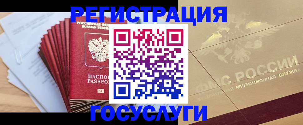временная регистрация гарантия в Никольском